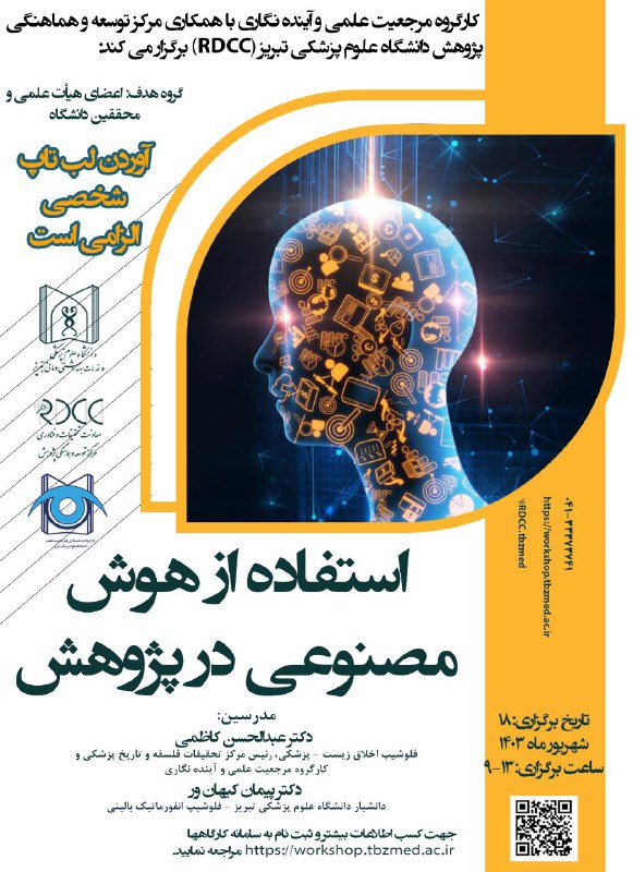 ***?*** In this workshop I will …