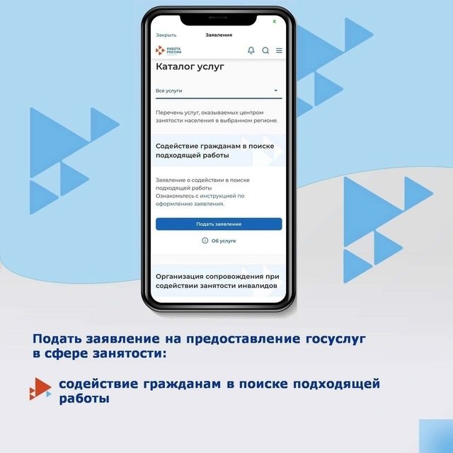 Отдел ГКУ ЦЗН ЯНАО в г. …