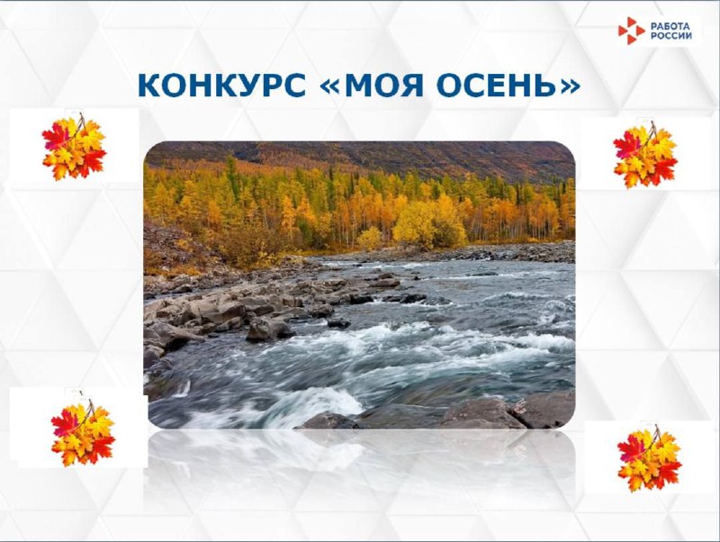 ***🍂*** Осень …. как много в …