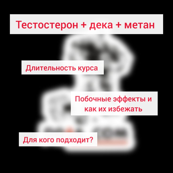 Курс, предназначенный для быстрого набора массы …