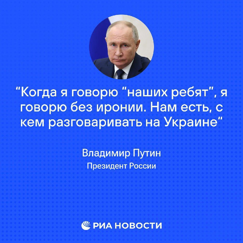 Путин указал, что если США решат …