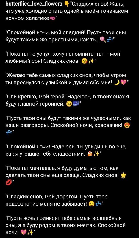 Смс ***❤️******💋***