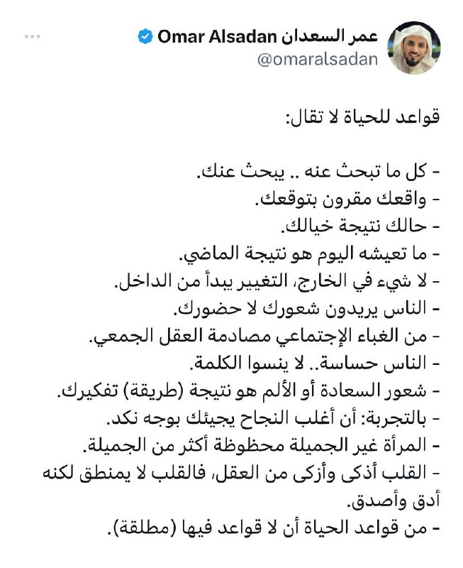 جدد حياتك