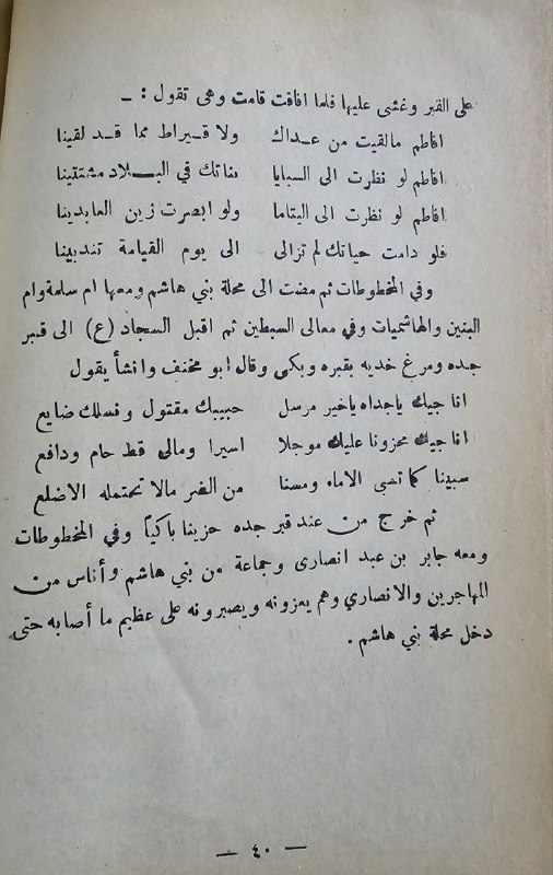 [#التراث\_الحسيني](?q=%23%D8%A7%D9%84%D8%AA%D8%B1%D8%A7%D8%AB_%D8%A7%D9%84%D8%AD%D8%B3%D9%8A%D9%86%D9%8A)