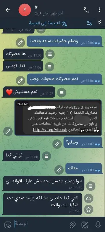 توصيل بنات الملكه مريم