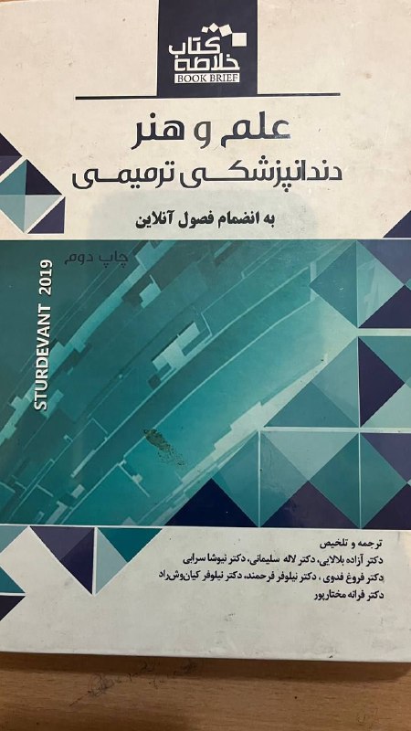 نیازمندی های دندانپزشکی