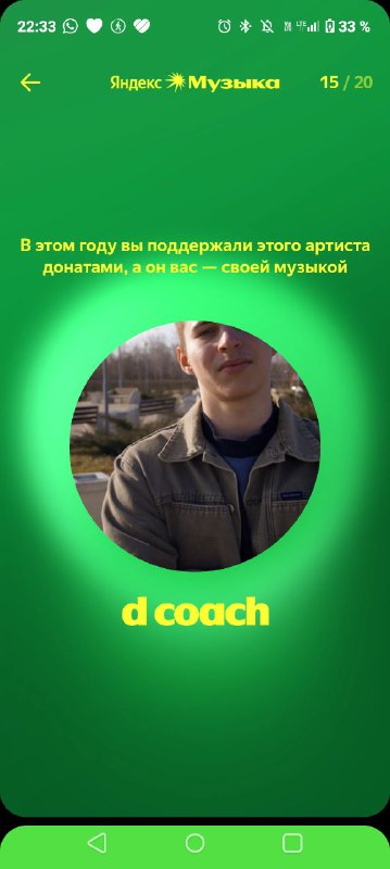 d coach