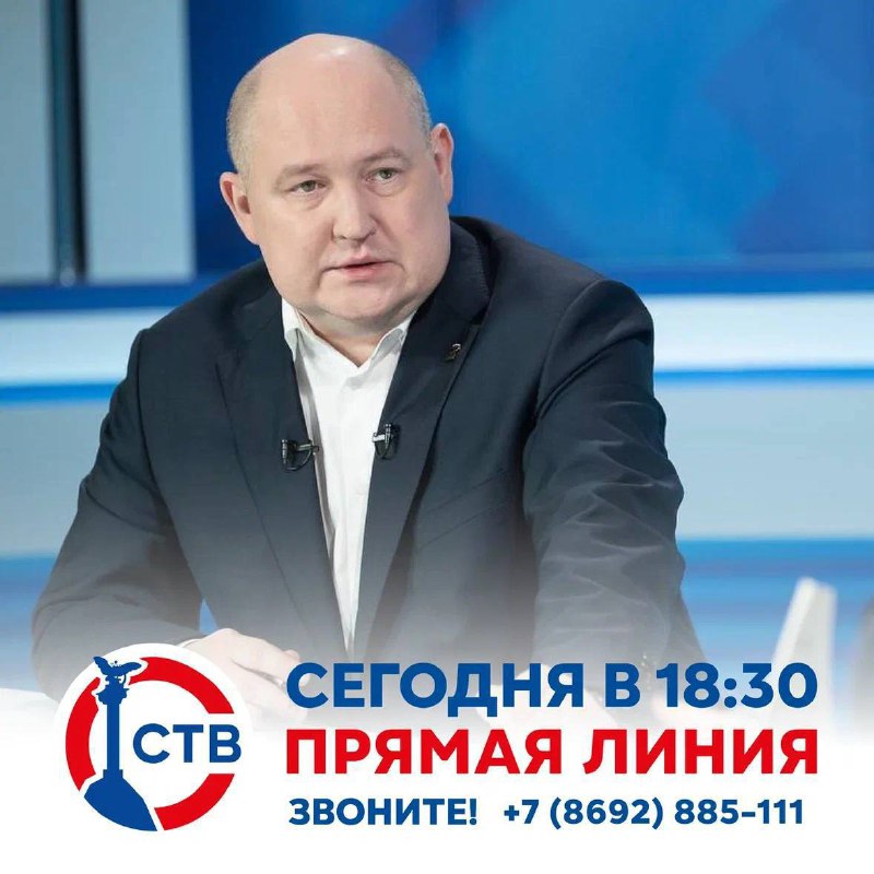 **Сегодня в 18:30 на канале СТВ …