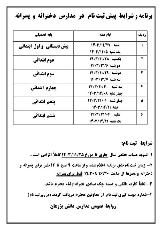 کانال رسمی دکتر حسن نوعی اقدم