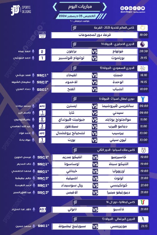 ***⚽*** | [#مباريات\_اليوم](?q=%23%D9%85%D8%A8%D8%A7%D8%B1%D9%8A%D8%A7%D8%AA_%D8%A7%D9%84%D9%8A%D9%88%D9%85)