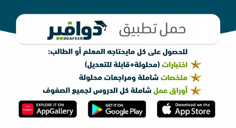 ثالث ابتدائي