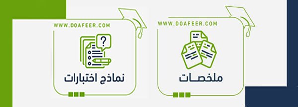 رابع ابتدائي