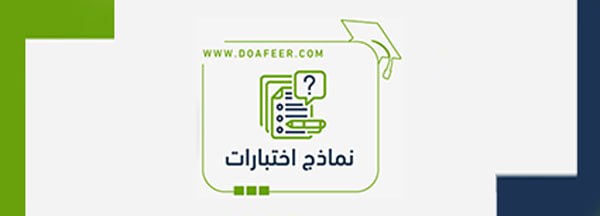 رابع ابتدائي