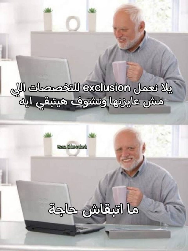 بيحصل