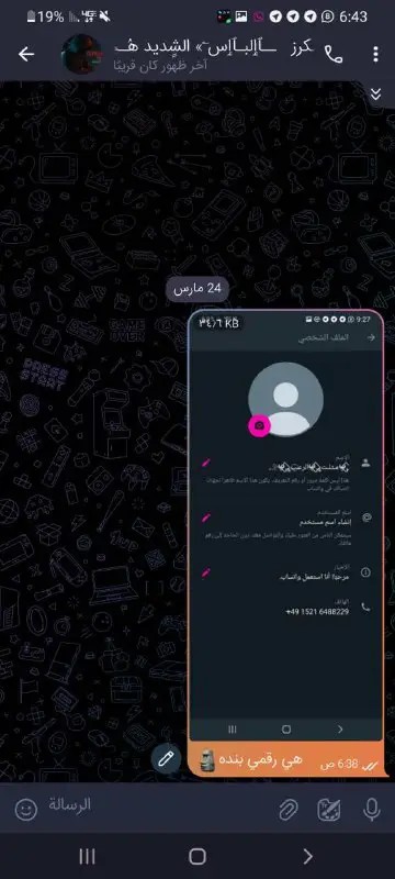 هرب عبد واشنطن هرب يدور لمن …