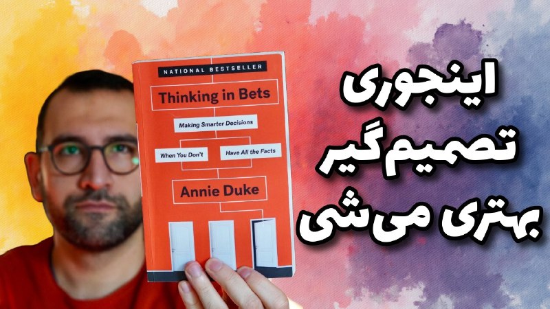 سلام به همه! توی این [ویدیوی …