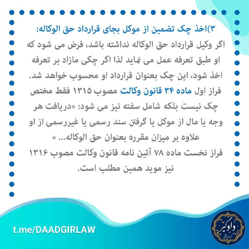 ⚖️گروه حقوقی دادگیر⚖️