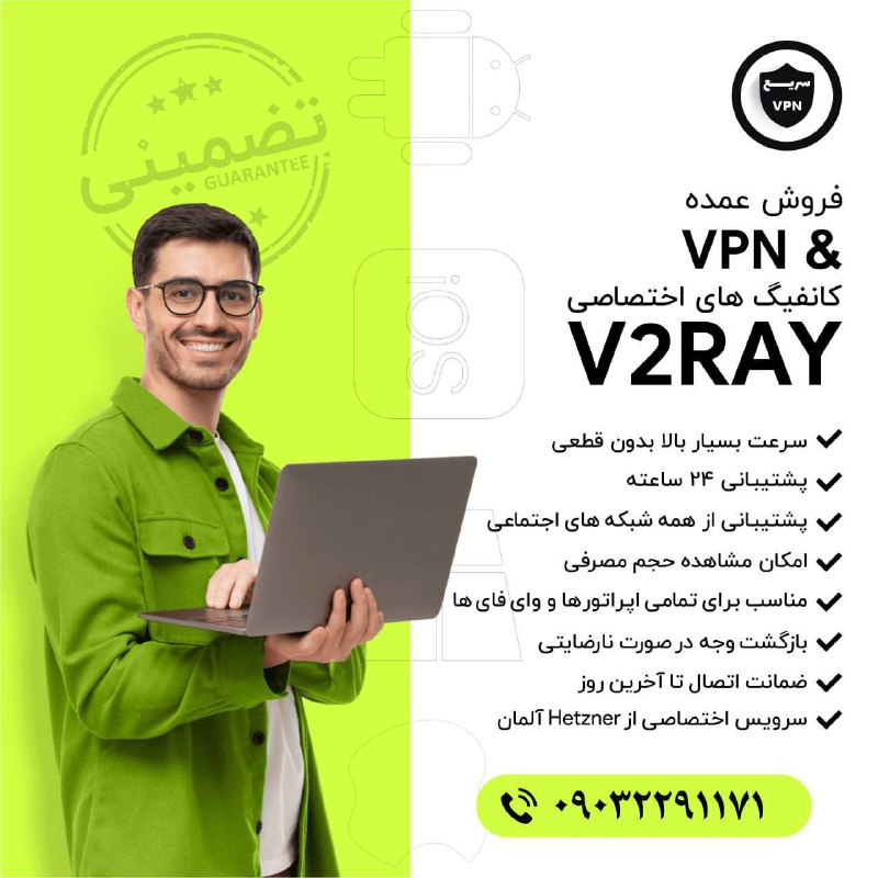 ***?***فروش کانفیگ V2ray بصورت عمده و …