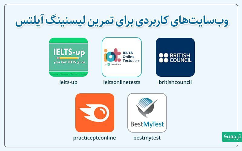 ***❓*****دانلود رایگان نمونه سوالات لیسنینگ آیلتس …