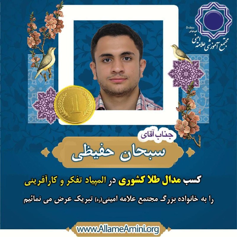 *****✅*** فوری // کسب مدال طلای …