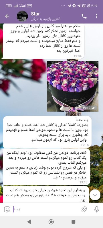 **از تجربیات قبولی های اعضای کانال*****💐***