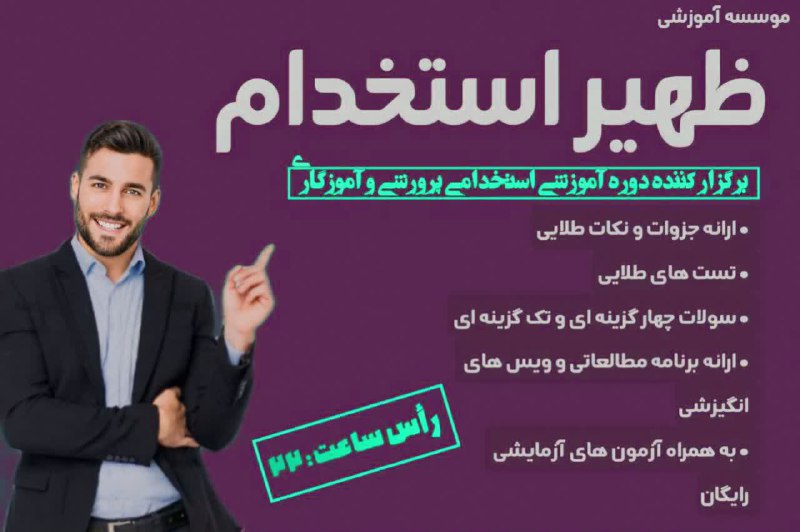 *****?***مژده مژده قبولی.صددرصد را با ما …