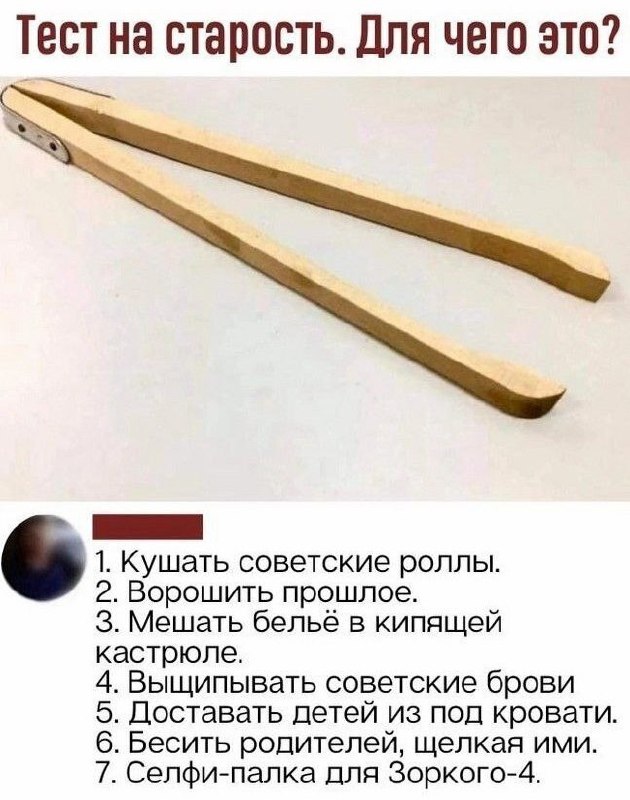 Справились ? ***😆******😆******😆***