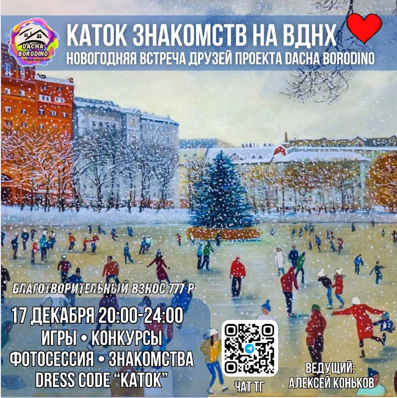 *****♥️******⛸️******✨***УРА! Завтра идем на каток с …