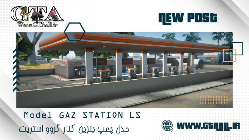 **┎*******🗂*******| Name : GAZ STATION LS