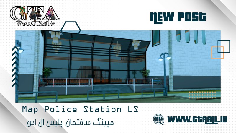 **┎*******🗂*******| Name : Police Station Los …