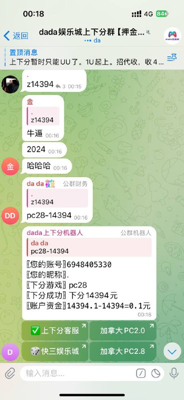 本不富裕的日子更加雪上加霜了，一天玩的人才几个，就有2个下分1w+的。加拿大PC2.8这不是放水啊，这是放海。都是秒下分的，dada娱乐城放心娱乐。上下分群https://[t.me/+vv0HSIY\_DOphMmM0](http://t.me/+vv0HSIY_DOphMmM0)