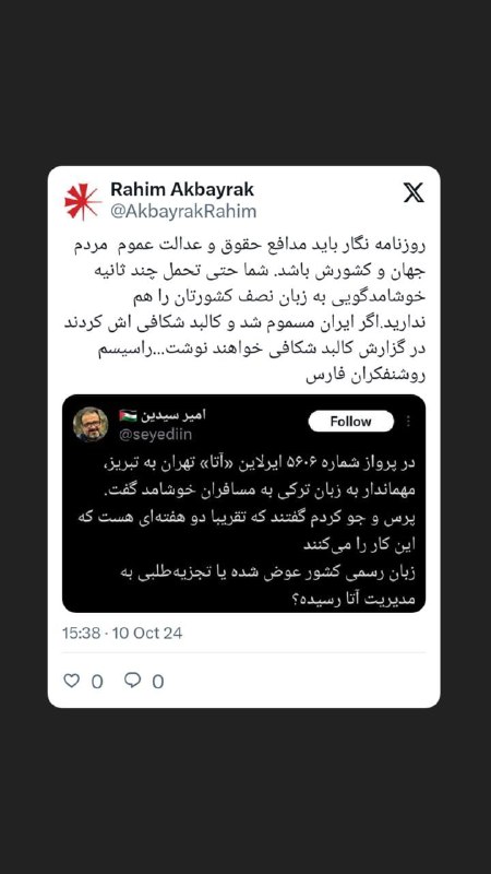 رحیم آغ‌بایراق