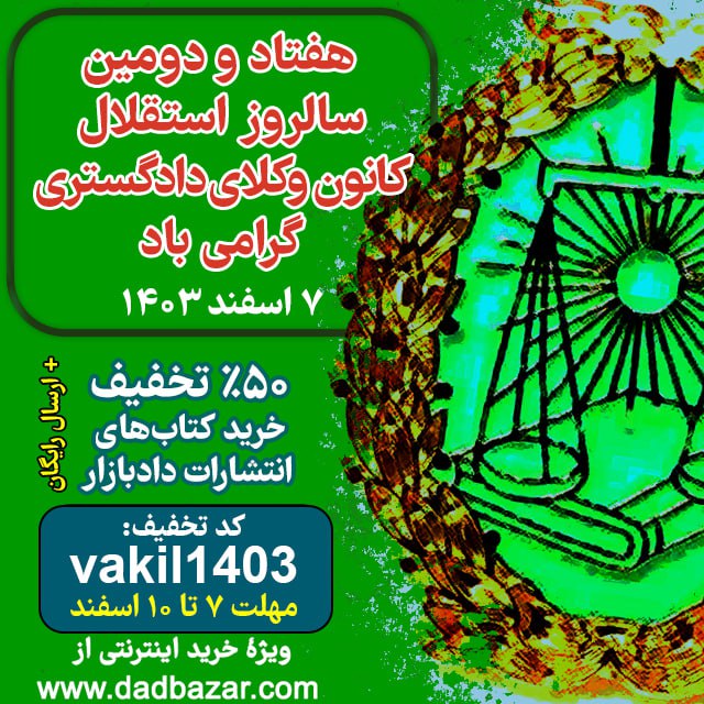 ***✨***طرح فروش ویژه به مناسبت سالروز …