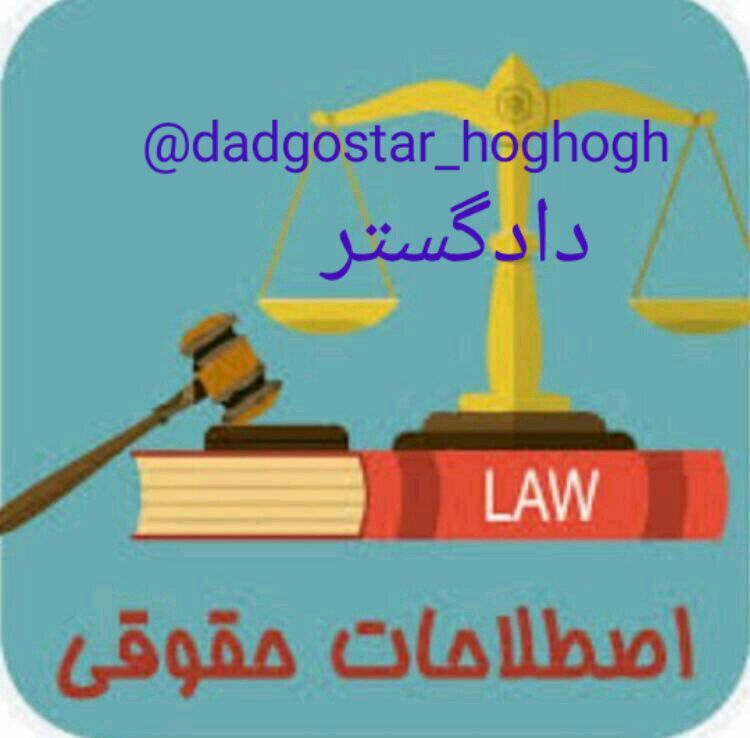 ***🔷*** اصطلاح دعوای طاری: