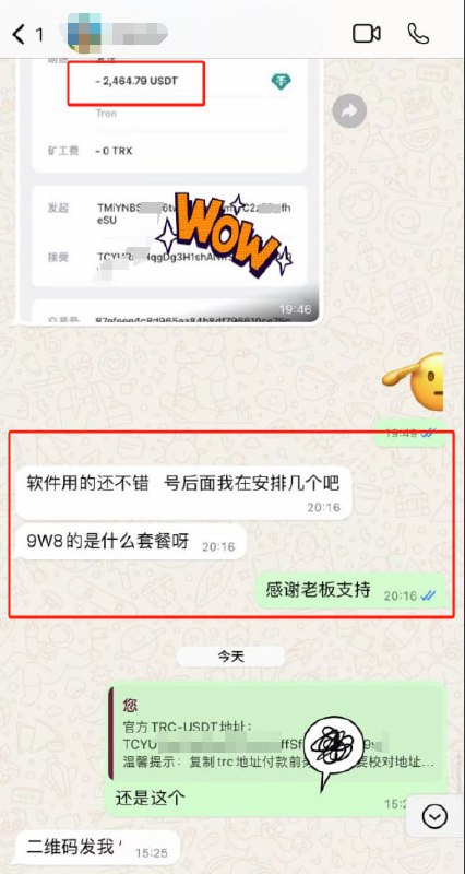 ws引流🌈ws群发🌈海外引粉🌈云控软件