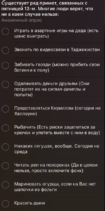 Они делают самые угарные [Лютые голосования](https://t.me/+91DhfHLvxFRlMGYy) …