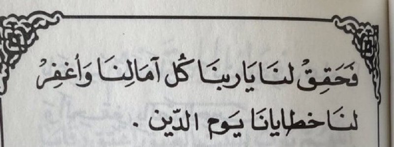 محْـرَاب دَعـوَات