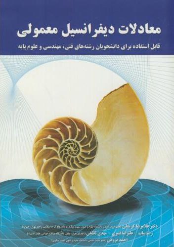 دفتر فنی مهندسی Tj