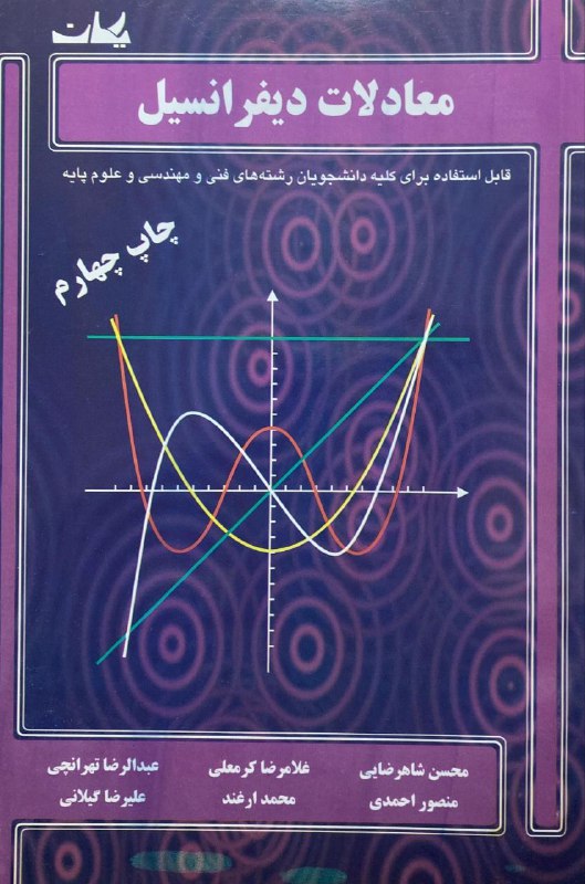 دفتر فنی مهندسی Tj