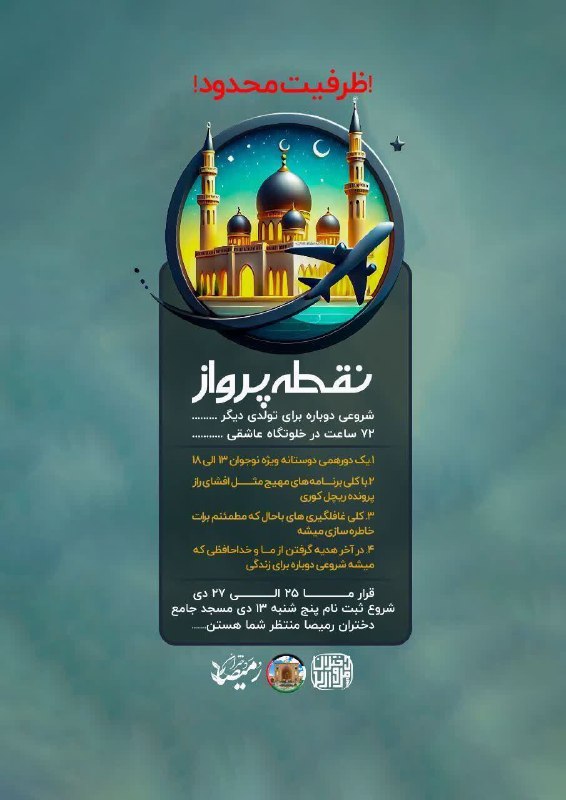 دفتر خبری صداوسیمای نیشابور