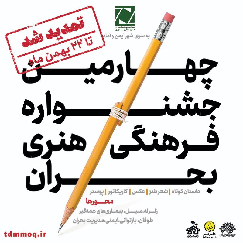[#جشنواره](?q=%23%D8%AC%D8%B4%D9%86%D9%88%D8%A7%D8%B1%D9%87)