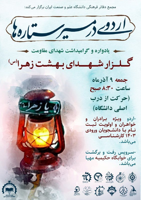 ***?*** مجمع دفاتر فرهنگی دانشگاه علم …