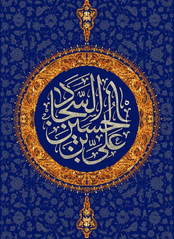 سلام ای گنجِ برجا مانده از …