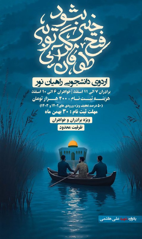 ***🔻*****فَتحِ خِیبَر بِشَوَد گَر تو به …