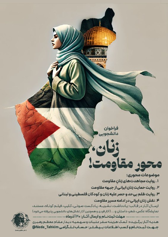 ***?***دفتر تحکیم وحدت برگزار می‌کند: