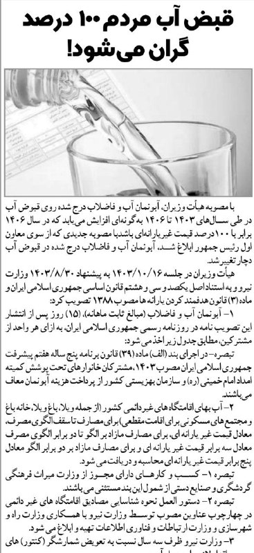 نگاه محیط زیستی، کامران مظهری