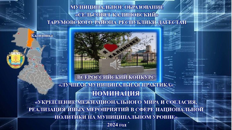 ***👍*****По итогам Всероссийского конкурса «Лучшая муниципальная …