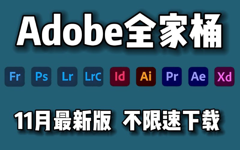 电脑软件大分享，Adobe，换脸，AI，系统