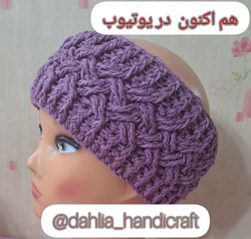 dahlia handicraft