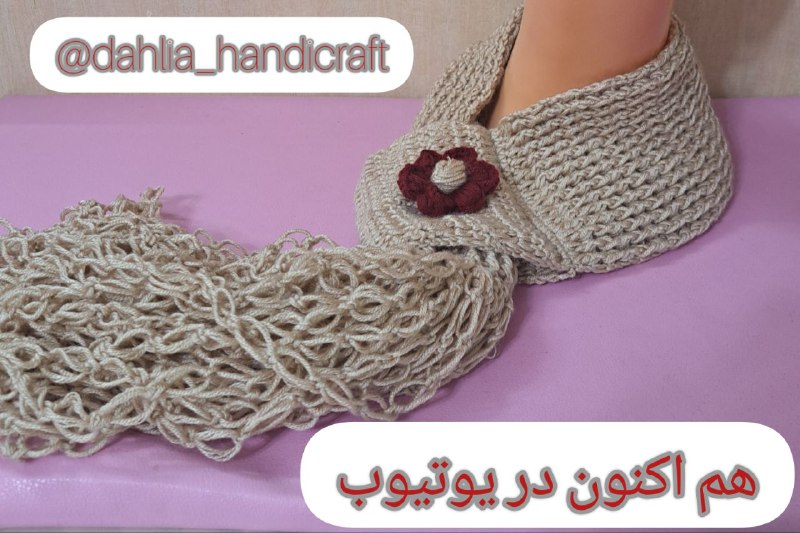 dahlia handicraft